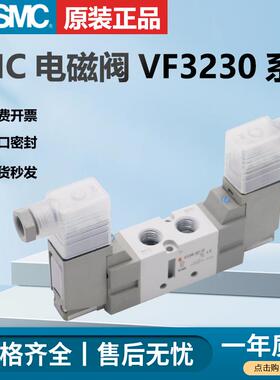 SMC电磁阀VF3233/VF3230K-1/2/3/4/5DZ1/DD1/D1/G1/T1/YO1/L1/02