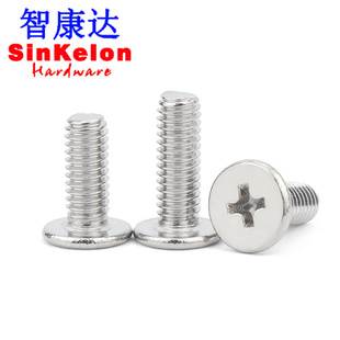 304不锈钢CM超薄头大平头扁平C头极低头十字螺丝钉M1.4