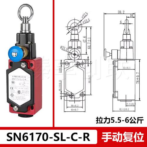 三实款紧急拉线拉绳开关SN2170/SN4170/SN6170-SL-C-R急停开关