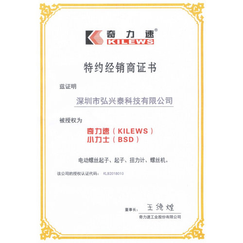 。奇力速电批弹簧 平衡器停工 拉力器 弹簧 电批挂勾拉簧钩 KL-12