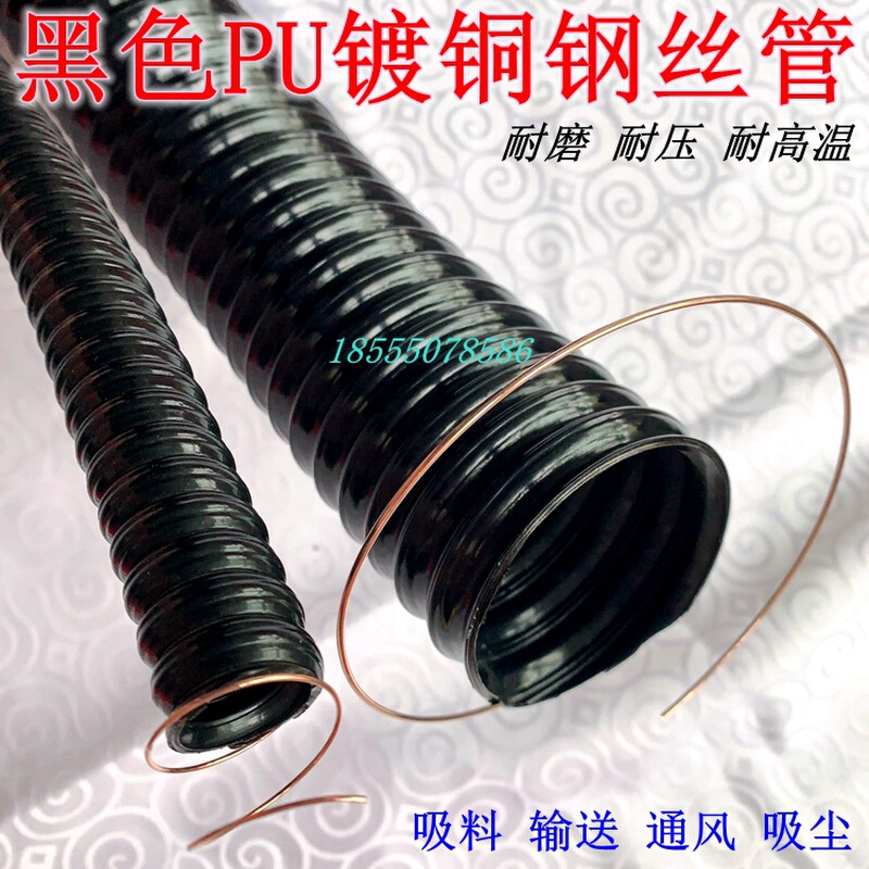 。黑色PU钢丝管印刷机专用海德堡罗兰高宝小森耐高温装机风管1.5m