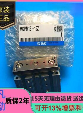 SMC三杆三轴气缸MGPL/MGPM12-10-15-20-25-30-35-40-75-125-200Z