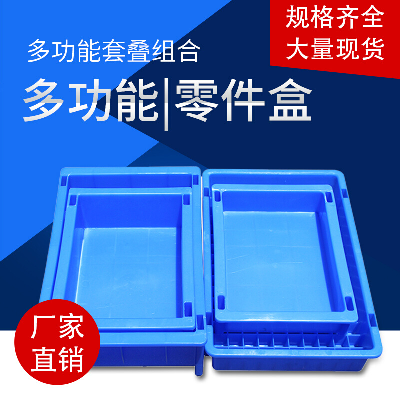 。零件盒周转箱配件塑料盒子长方形原件电子标签电池盒五金工业塑