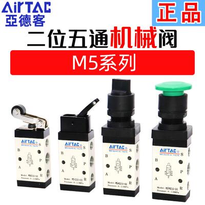 正品亚德客气动机械阀选择按钮开关手动阀二位五通M5HS210-08 PPL