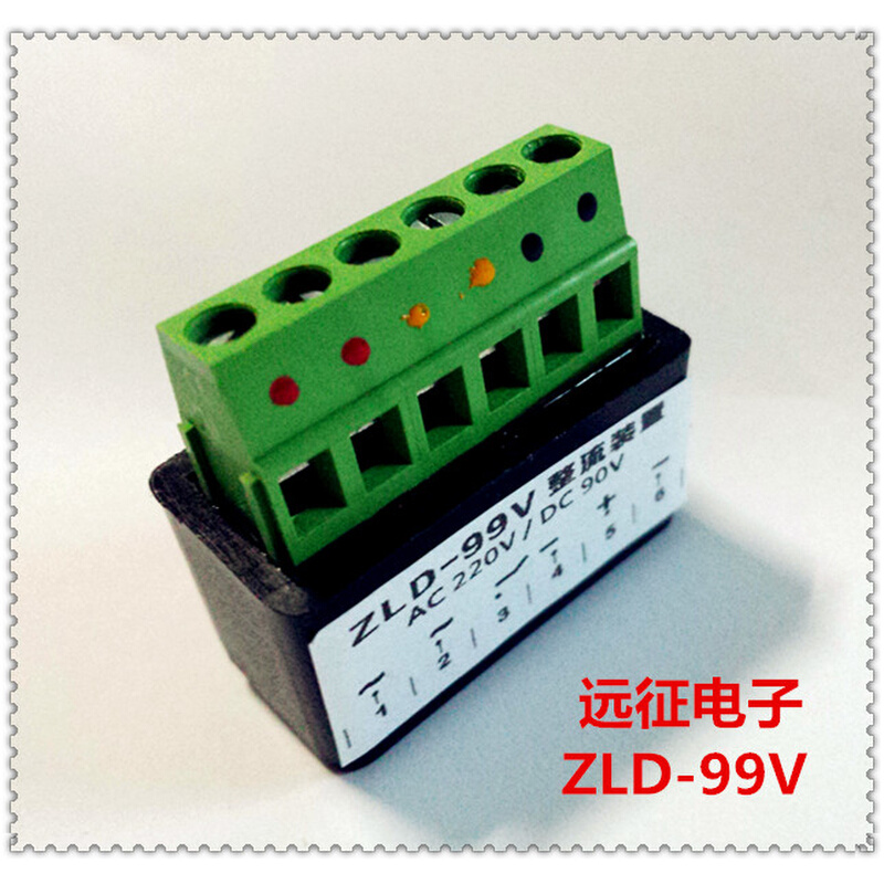 。现货ZLD-99V电梯整流装置，六端子的AC220/DC90V RECTIFIER
