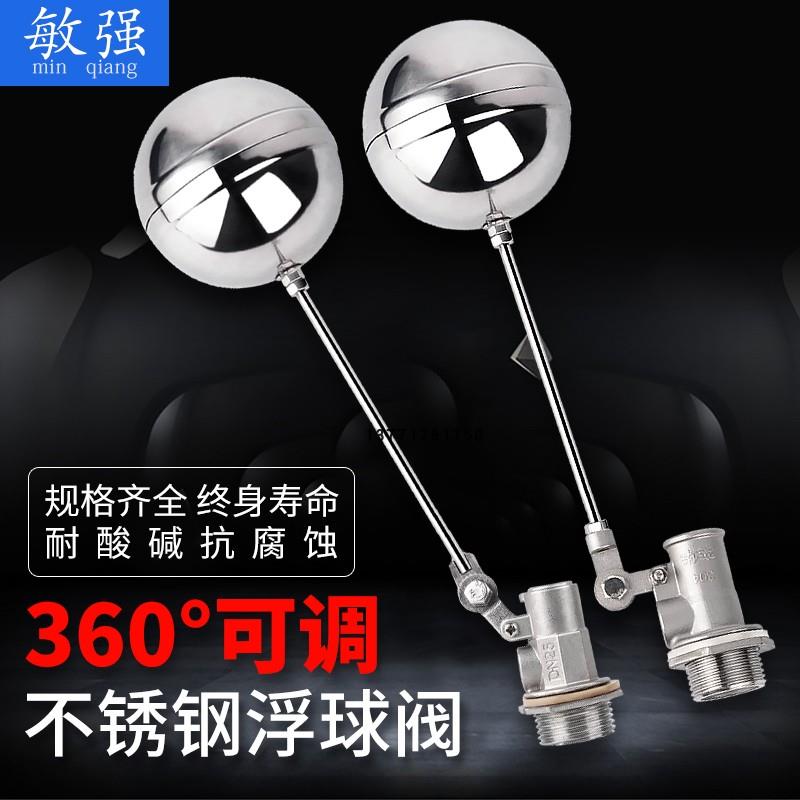 201/304水位控制阀4分6分1寸水塔水箱浮球阀二代全不锈钢气压式