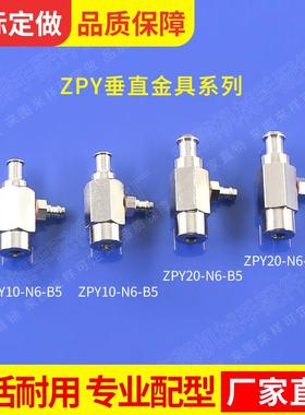 以源真空吸盘机械手吸盘ZPY25BN-B5侧通单条吸嘴座丁晴橡胶头吸头