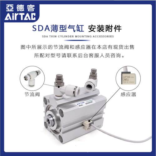 小型气动薄型气缸SDA20/25/32/40/50/63/80X10X15X20X25X30*40X50