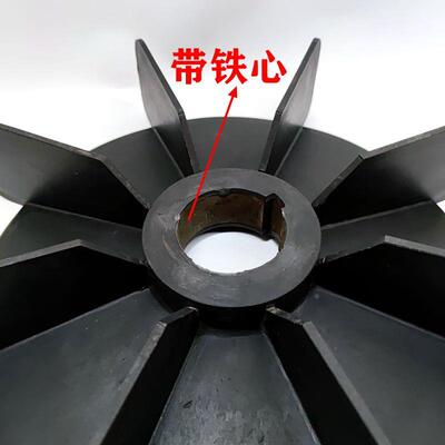YB2防爆电机风叶散热风扇叶5560孔加厚带铁心黑色风叶高压塑料