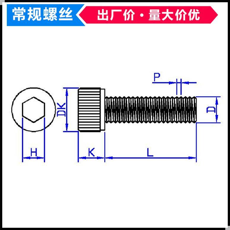 304不锈钢DIN912内六角滚花圆柱头螺丝M1.6M2M2.5M3M4M5M6M8杯头