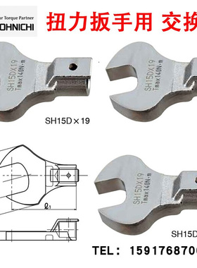 。日本东日扭力扳手头SH8DX5.5|SH8DX6|SH8DX7|SH8DX8|SH8DX10