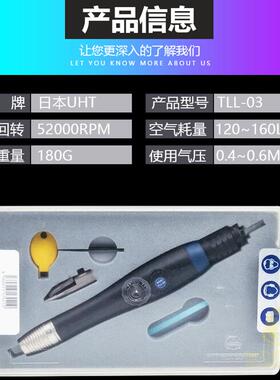 进口日本UHT气动超声波研磨机TLL-03 往复锉刀机省模抛光打磨机