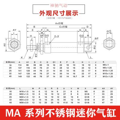 SNS神驰不锈钢迷你气缸MA16 MAC20 25 32 40*25 50 75 100 200