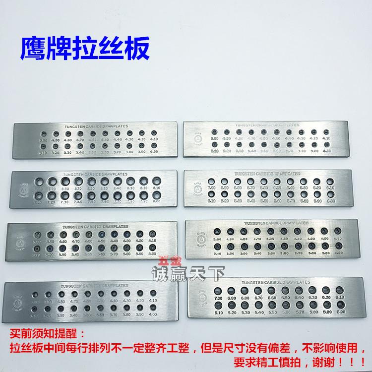 鹰牌拉丝板金银圆形拉线板六角形正方形旦形空心半圆三角形拔线板
