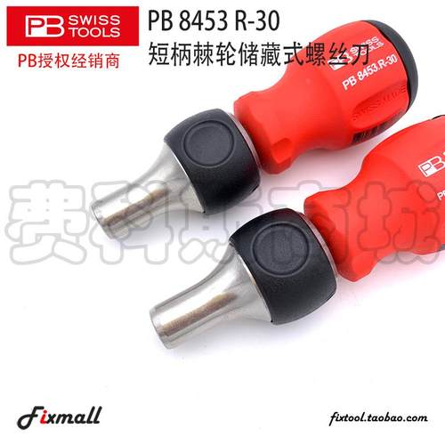 瑞士PB Swiss Tools PB 8453.R-30短柄便携式棘轮储藏式螺丝批