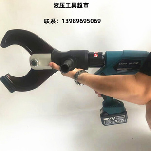 电动液压线缆剪液压切刀电缆剪3 充电式 120C巨力ZUPPER 400
