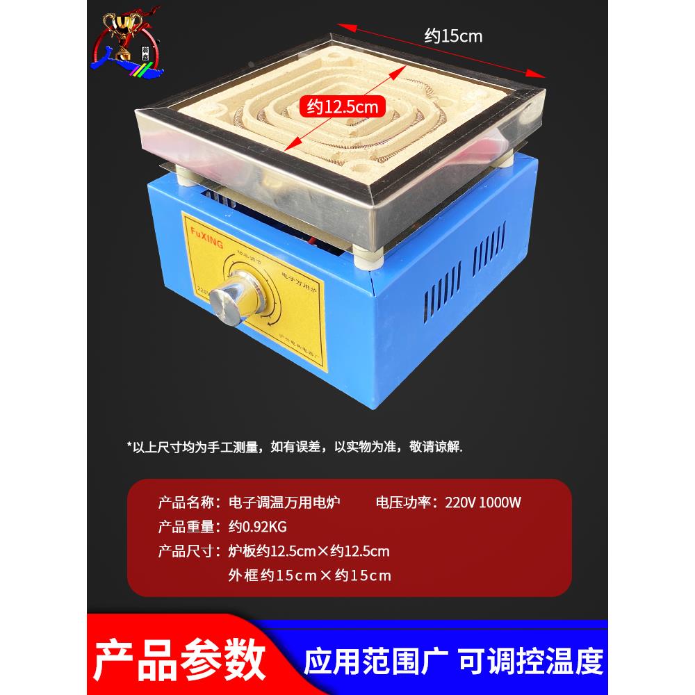 实验室电炉电镀加热镀金液可加热万用小型调温电磁炉首饰打金工具