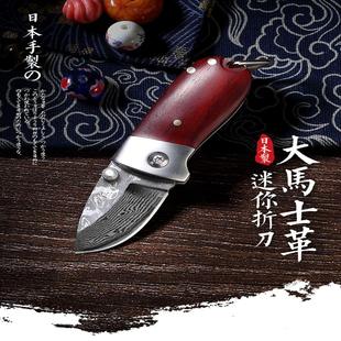 日本品牌三本盛随身便携折叠 多功能迷你小刀 锋利多功能 快递刀