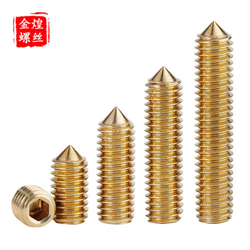 。M3M4M5M6 黄铜紧定螺丝钉无头内六角机米顶丝钉*3x4x5x6x8x20