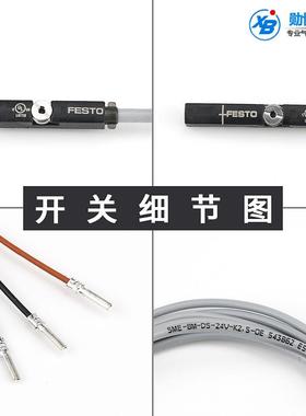 现货接近开关 传感器  磁性开关SME-8M-DS-24V-K-5-OE     543863