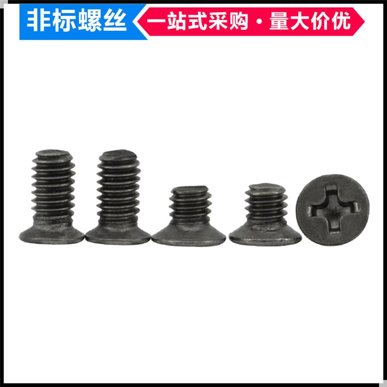 镀黑镍十字小沉头机牙螺丝M2.2 M2.5 M3 M4薄沉头小平头小头螺钉