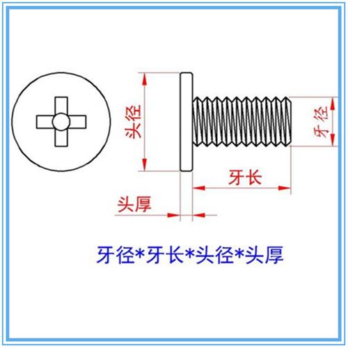 铁黑色十字大平头螺丝M2.5*3*4*5*6*8*10薄头螺钉扁平头薄边平头
