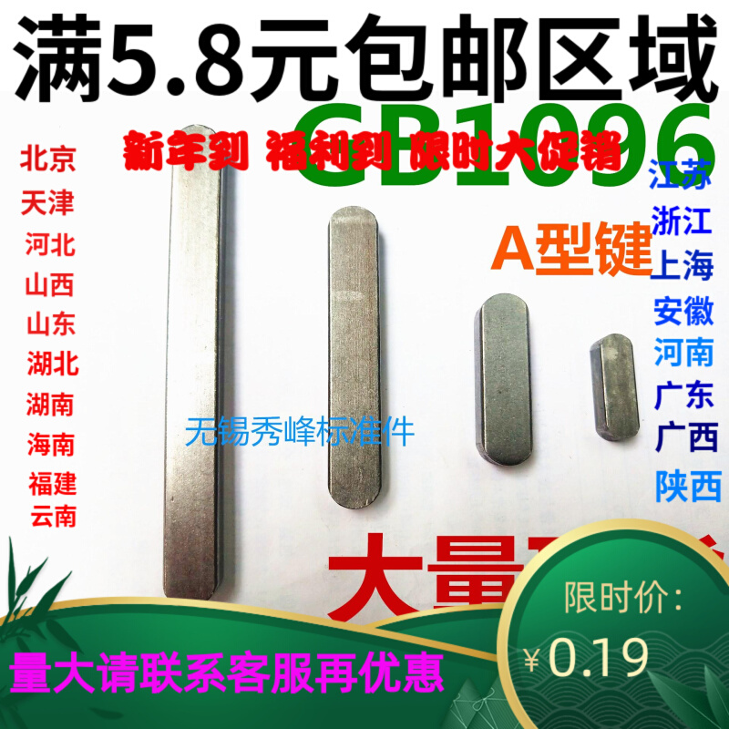 。GB1096平键销A型键销方键销横销轴销M12 20 30 40 50 60 70 80