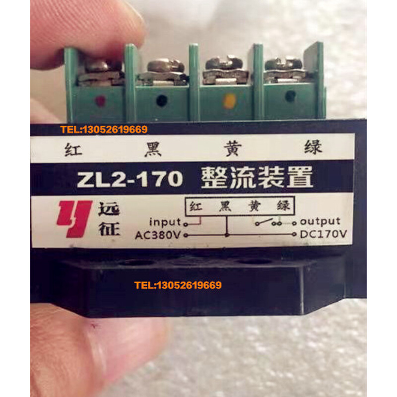 。ZL2-170 电机 刹车 整流器 四色 端子 红黑黄绿 AC380V DC170V