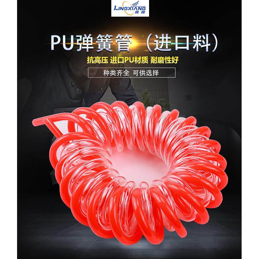 气动空压机气泵PU弹簧管软管伸缩螺旋管外径8mm快速接头气线10mm