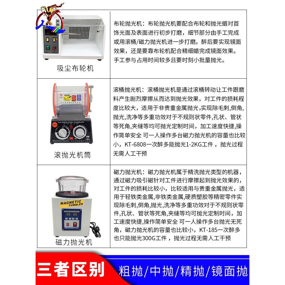 185磁力抛光机 黄金首饰清洗小型金银金属银饰打磨去毛刺首饰工具