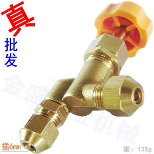 。金盛五金机械 灶具阀煤气液化气燃气插6管接头阀门针型阀油阀开