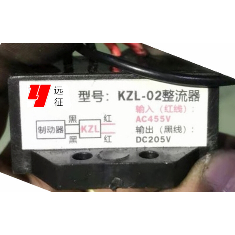 。KZL-02 输入AC455V-输出 DC205V 电机 刹车 整流器