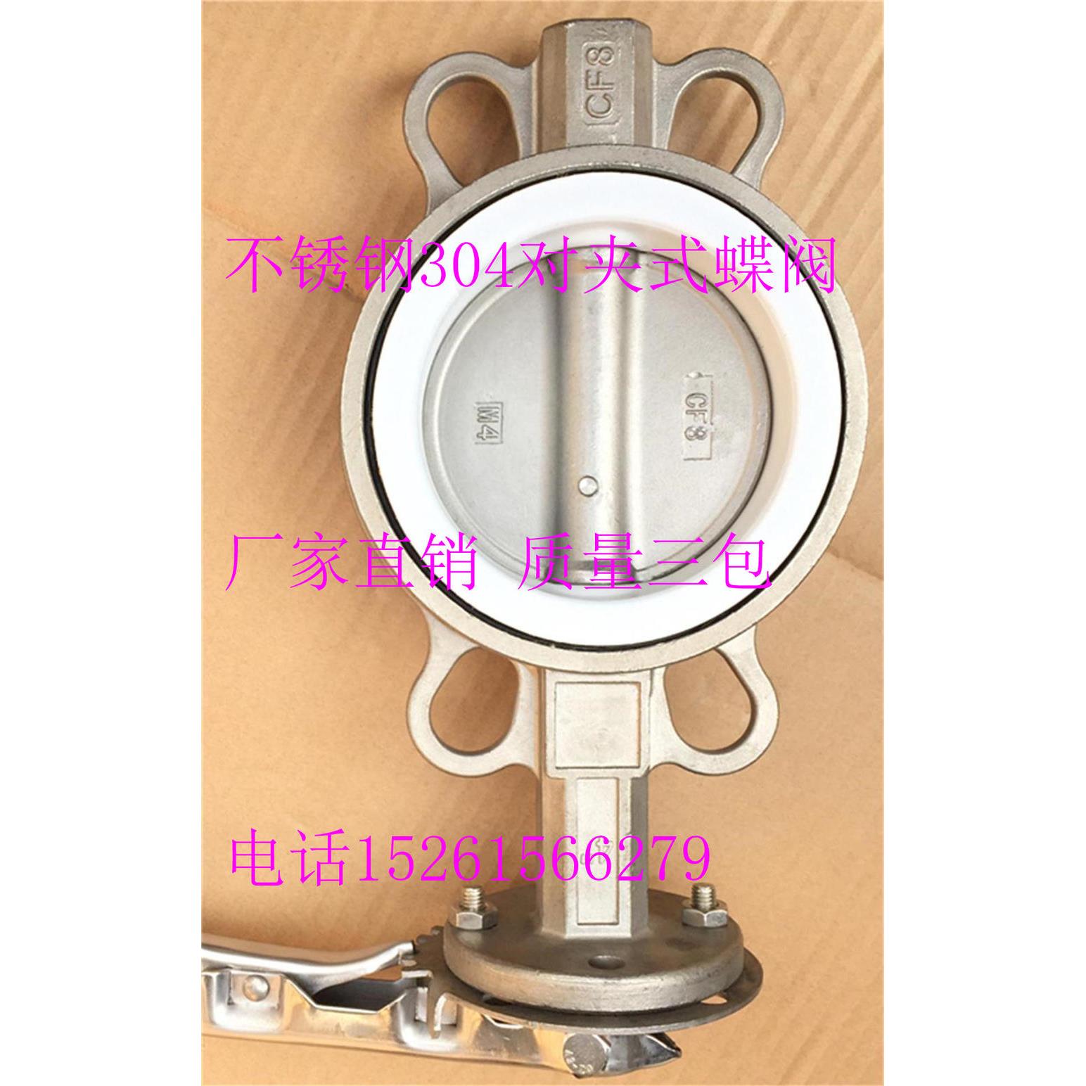 D71F-16P全不锈钢304手柄动蜗轮对夹式软密封蝶阀DN50 65-DN500