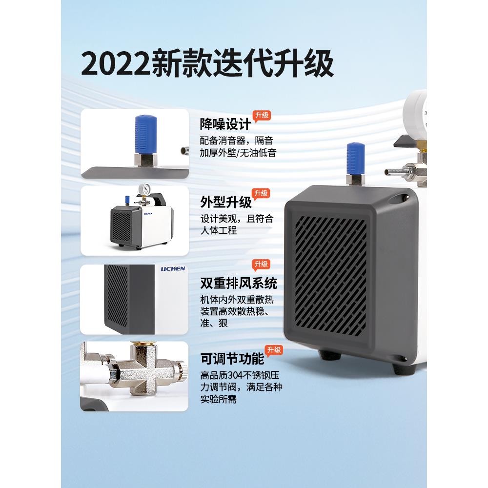 力辰无油隔膜真空泵正负压小型便携式实验室抽滤电动抽气泵工业用