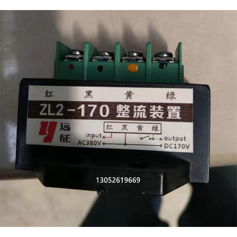 。ZL2-170 输入AC380V 输出DC170V 电机刹车整流器 整流装置 电源