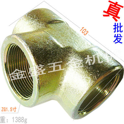 。金盛五金机械 液压内丝铁三通 高压ZG1.5寸英制内螺纹锻压管接