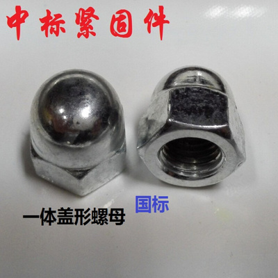。盖形螺丝帽 装饰螺帽 盖型螺母 M3-M4-M5-M6-M8-M10-M12-M16 白