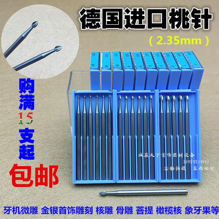 德国蓝盒F6桃针 桃形核雕刀牙雕雕刻刀镂空微雕铣刀磨头牙针包邮
