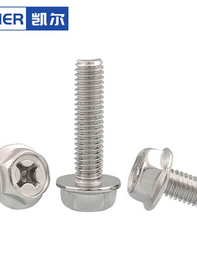 。M4M5M6厘201不锈钢外六角十字带垫螺钉法兰螺丝*8x10x16x25x35x