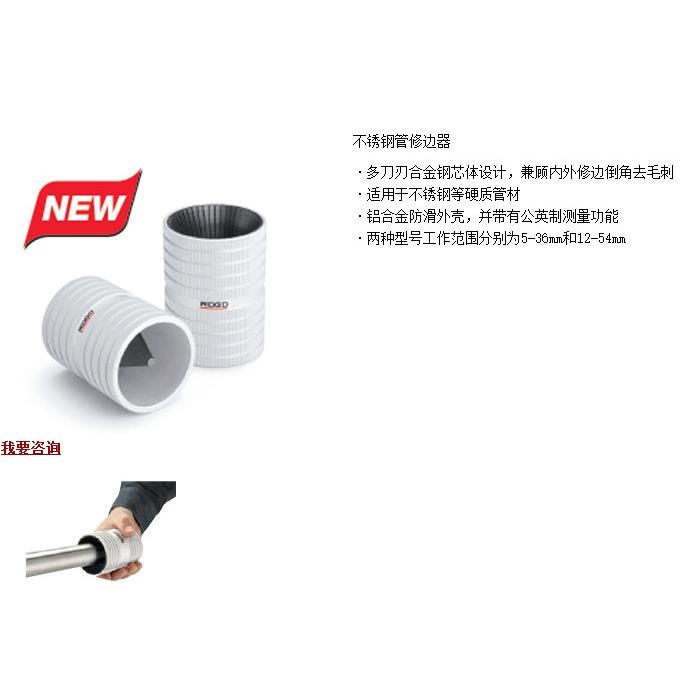 正品美国进口RIDGID里奇35S65S不锈钢管子割刀切管器铁铝铜管介刀