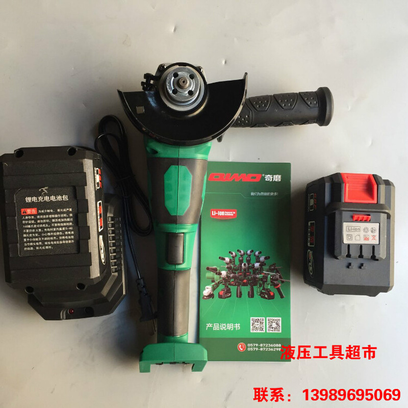 。充电式角磨机锂电池抛光切割打磨充电式锂电角向磨光机1