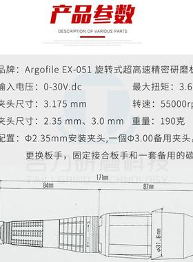 日本原装进口ARGOFILE旋转式高速研磨机EX-051 电动刻磨机风磨笔