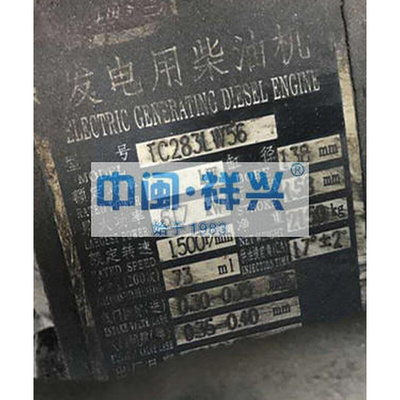 。南通柴油机股份有限公司617Kw发电机用柴油机 TC283LW56 配件都