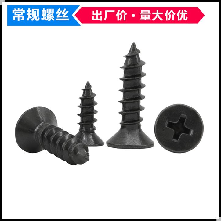 KA黑色GB846十字沉头自攻螺丝M1*2.5*3.5*10平头尖尾自攻螺钉ST1