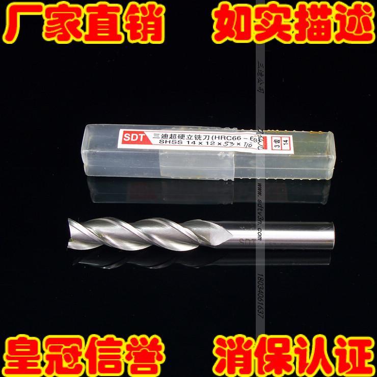 14*12*53*110-3F 三刃3齿 超硬直柄立铣刀 SHSS材质M2AL HRC67-69