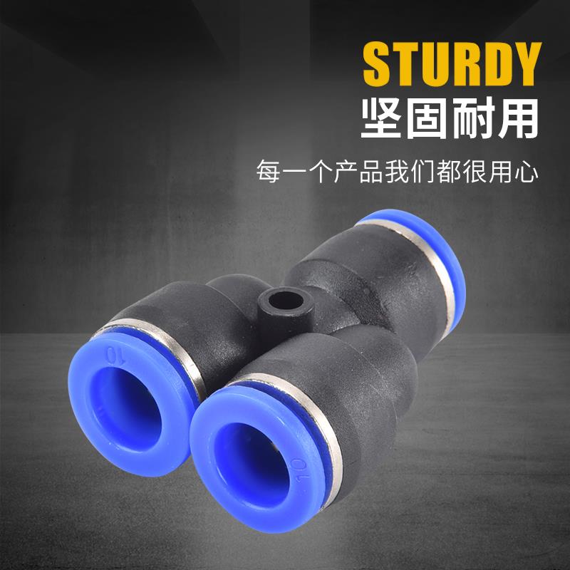 PW6-4气动气管快速插接头Y型异径三通变径PW10-8/8-6/12-10一变二