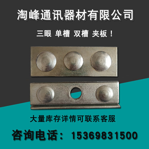 。电力镀锌三眼单槽夹板双槽夹板钢绞线紧固夹板镀锌夹板抱箍钢绞