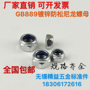 锁紧螺母M20M22M24MM27M30M33 自锁螺帽 4.8级尼龙防松螺母