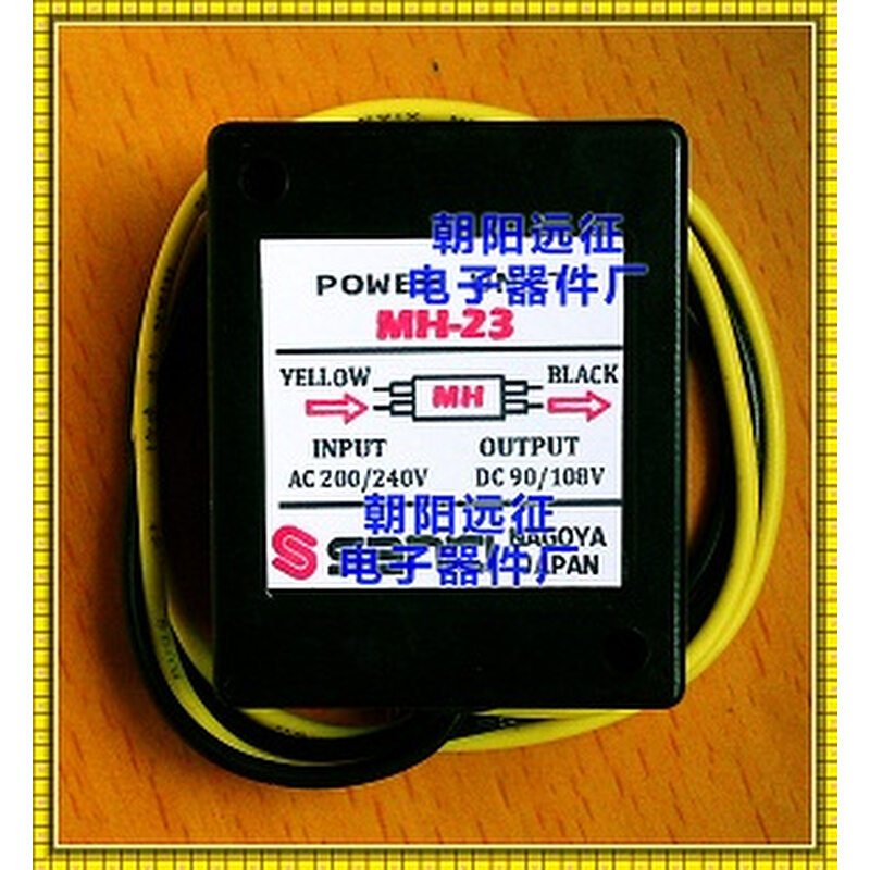 。MH-23C mh20tc mh25 mh-23 SANKI马达整流器 满10只价格