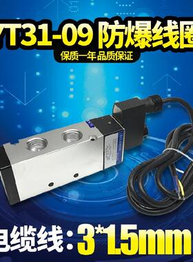 XK06-014-01737防爆线圈0961/AC220V 0960/DC24V 4V210电磁阀系列